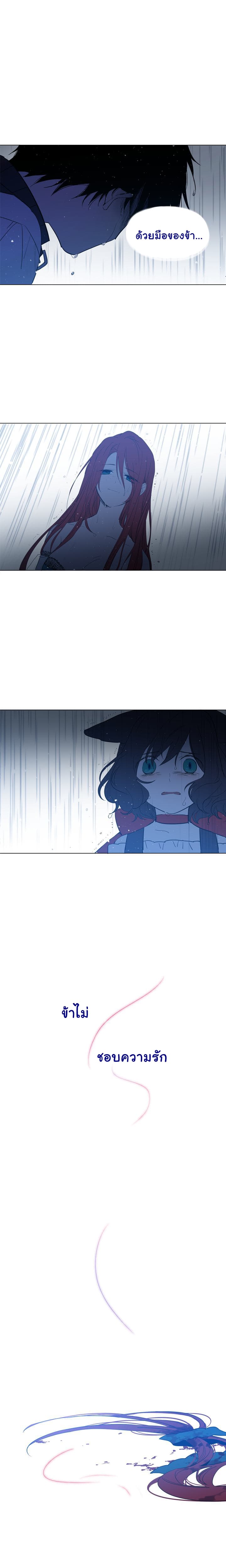 This Witch of Mine page 23