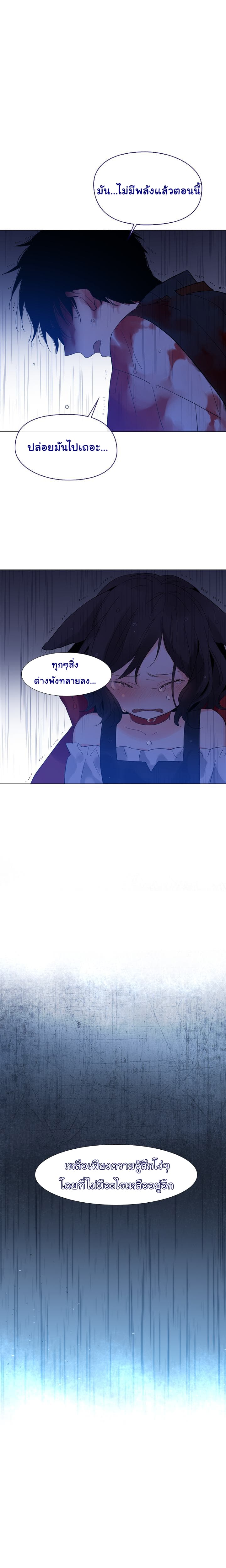 This Witch of Mine page 25