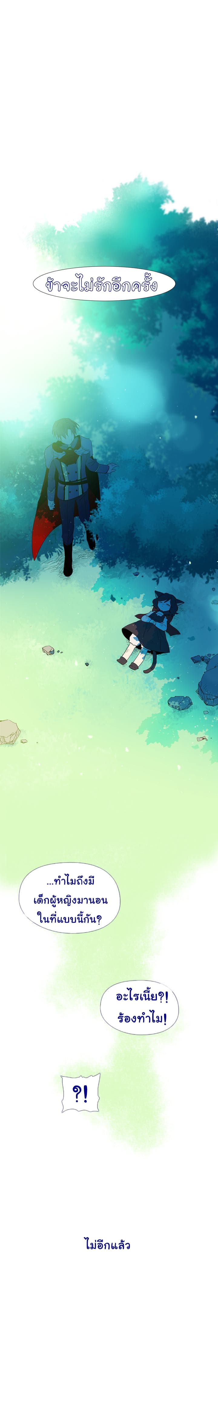 This Witch of Mine page 30