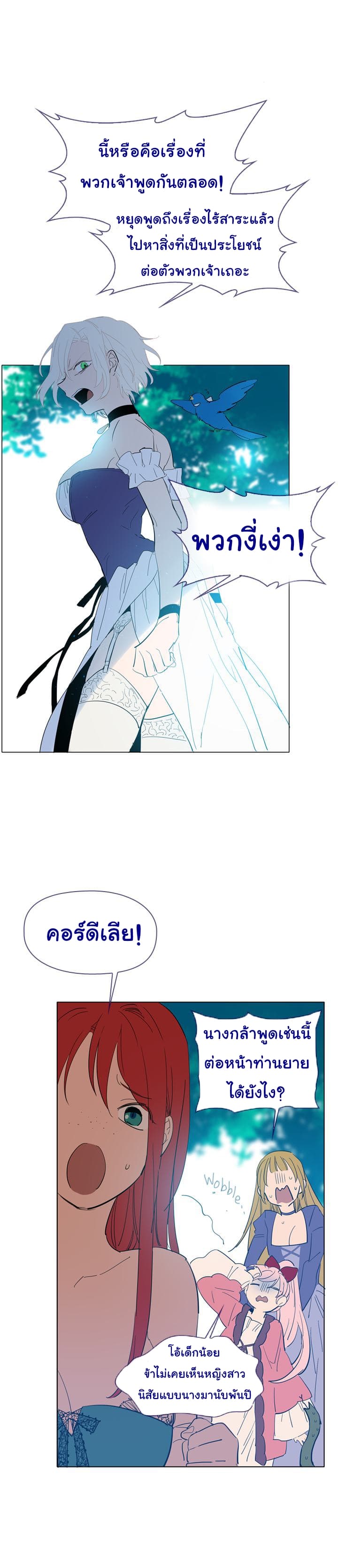 This Witch of Mine page 5