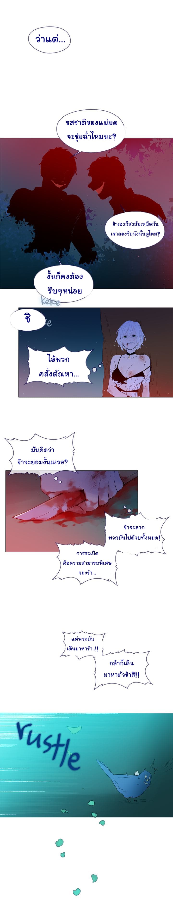 This Witch of Mine page 10