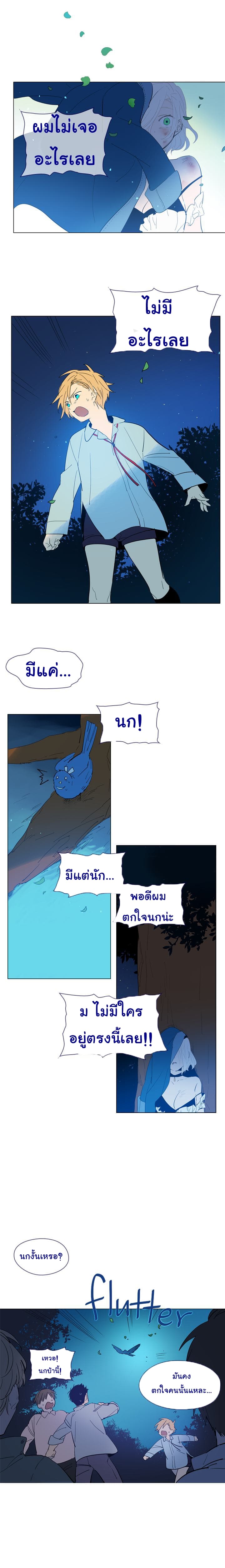 This Witch of Mine page 14