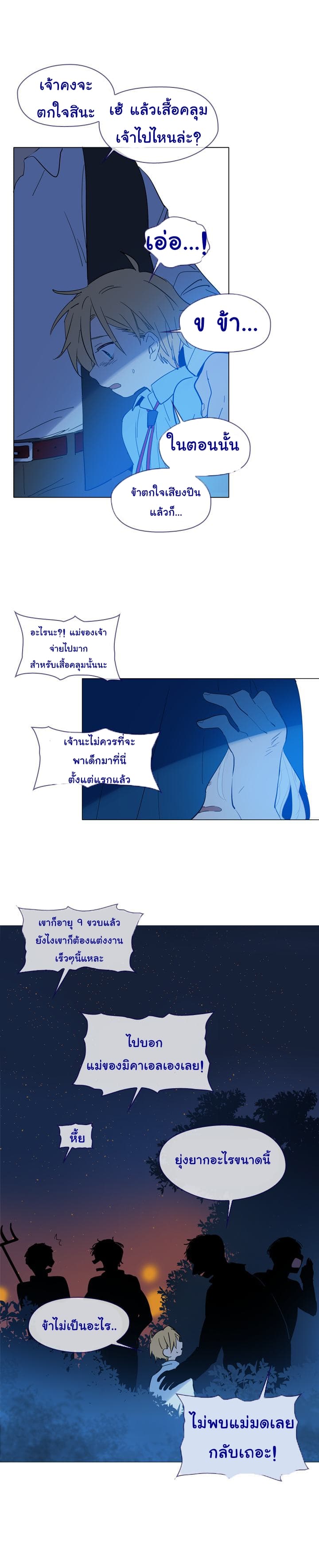This Witch of Mine page 15