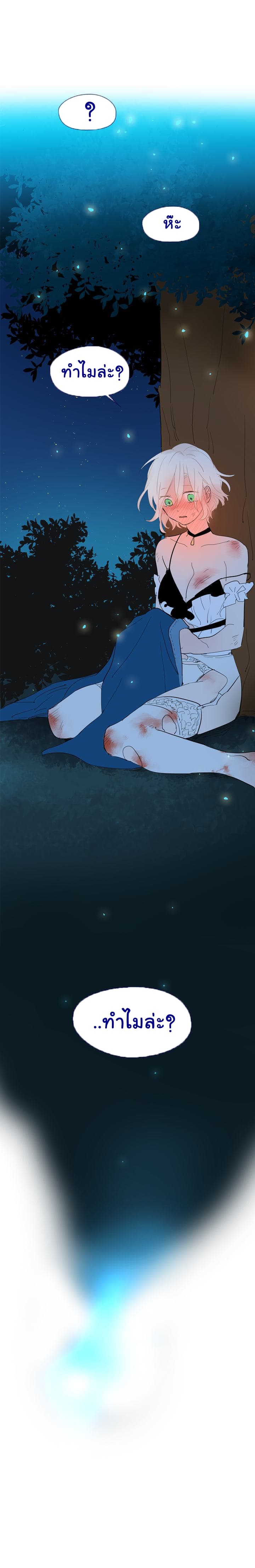This Witch of Mine page 17