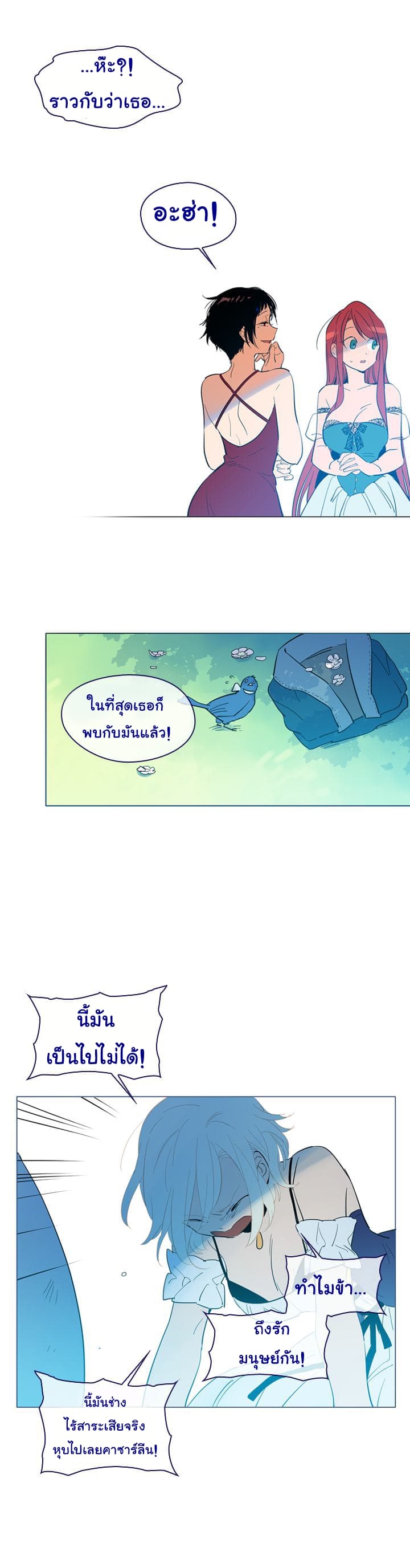 This Witch of Mine page 2