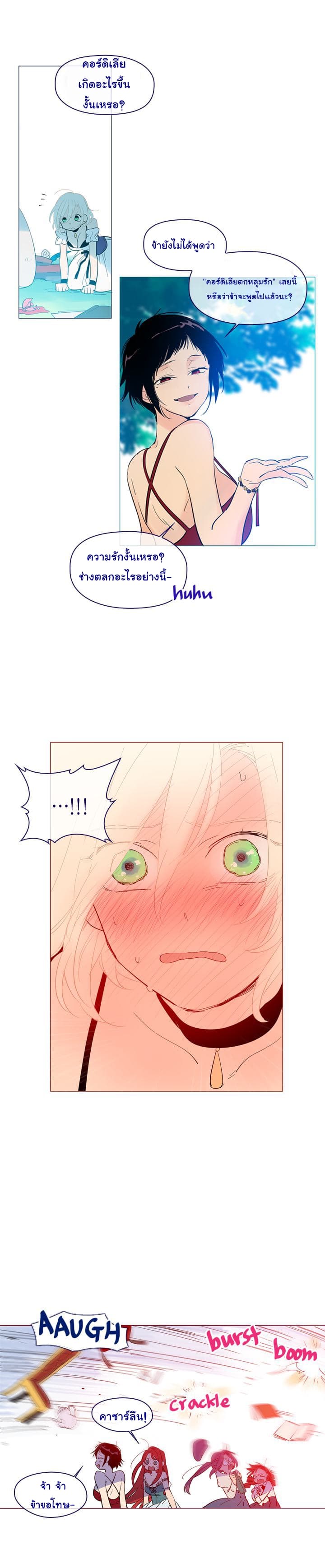 This Witch of Mine page 3