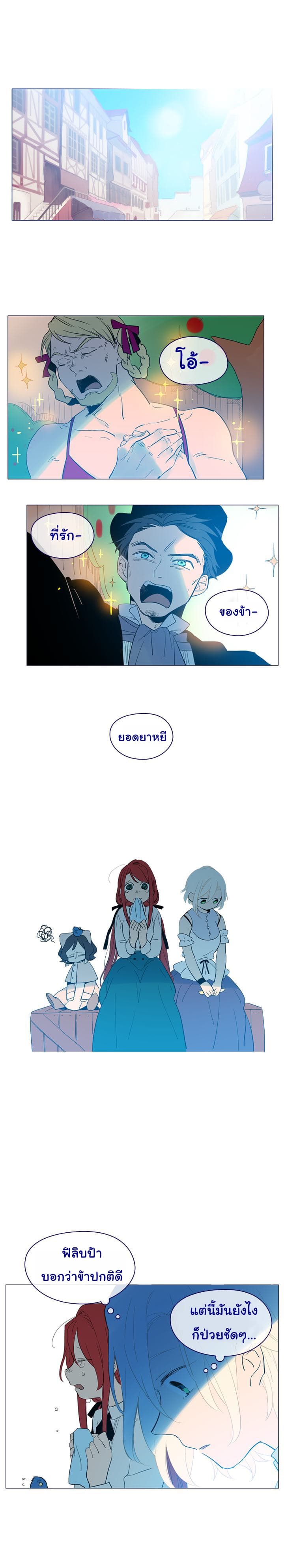 This Witch of Mine page 7
