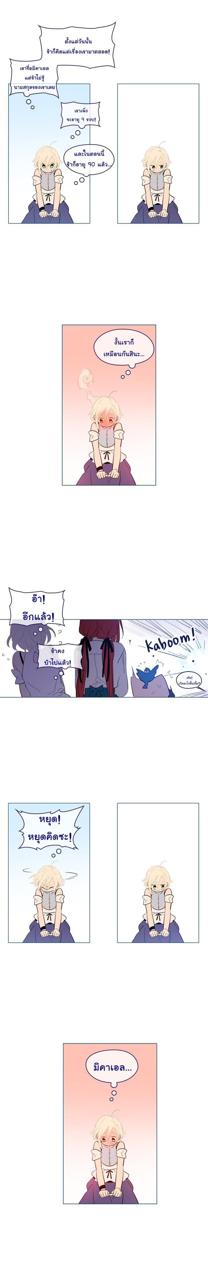 This Witch of Mine page 8