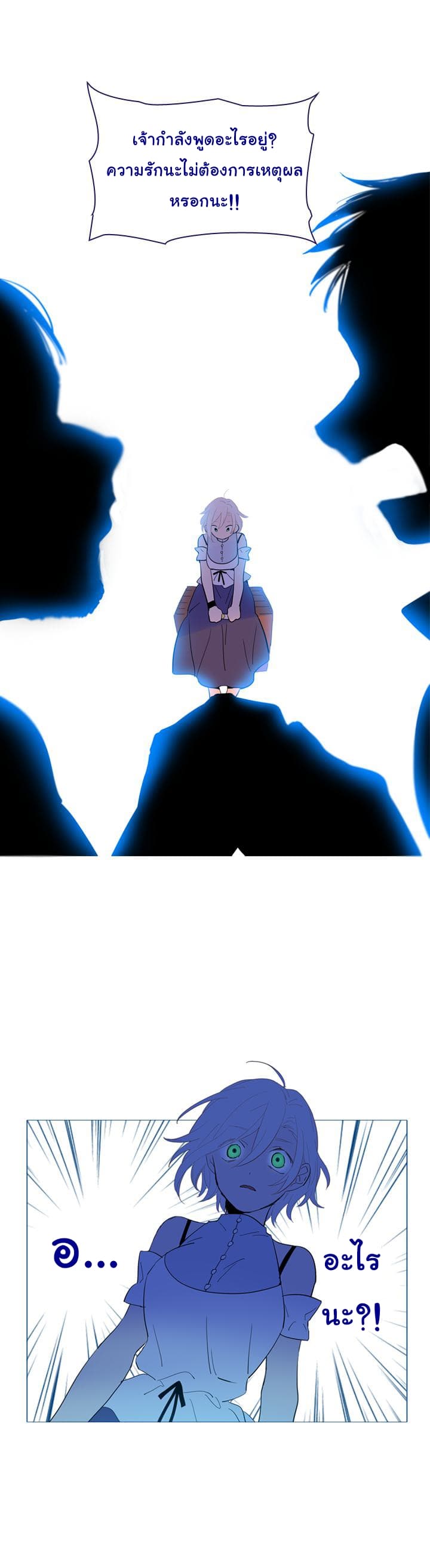 This Witch of Mine page 11