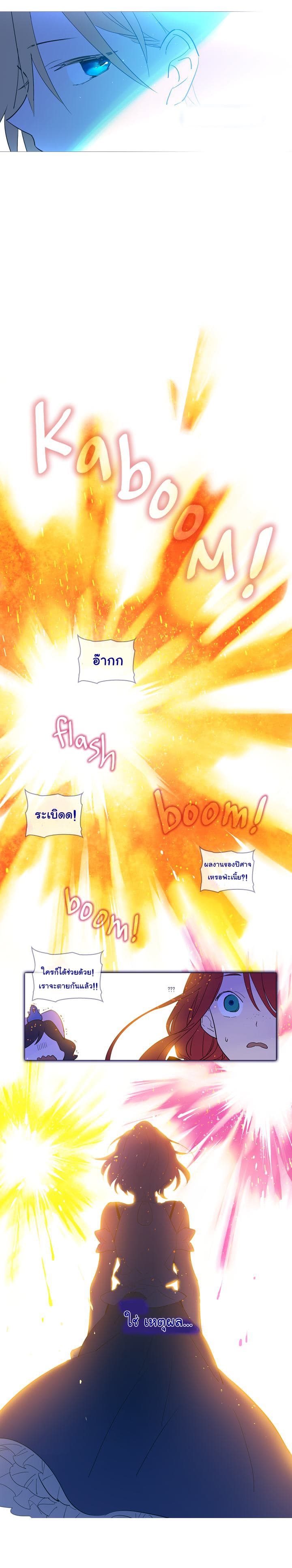 This Witch of Mine page 13