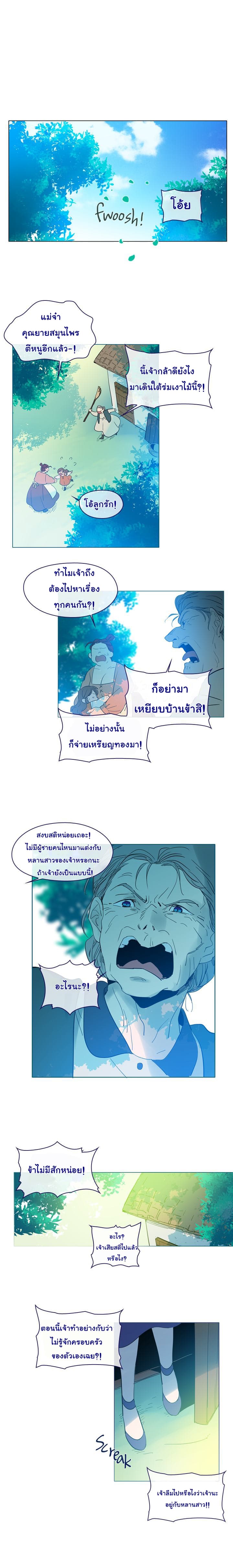 This Witch of Mine page 15