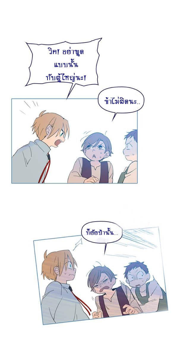 This Witch of Mine page 6