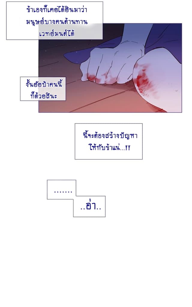 This Witch of Mine page 15