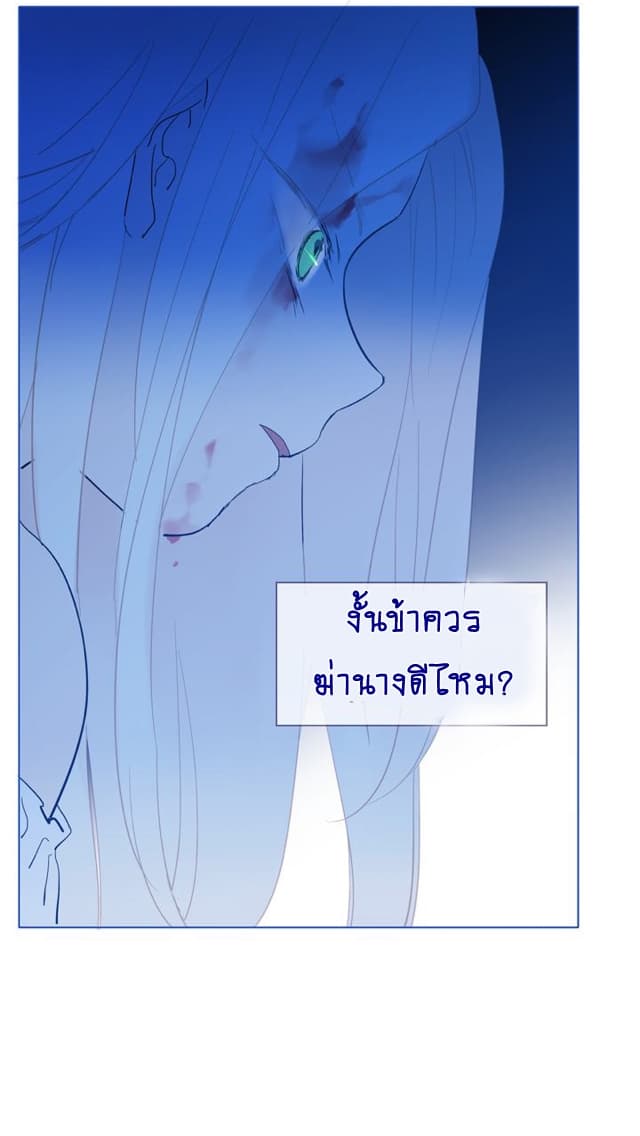This Witch of Mine page 16