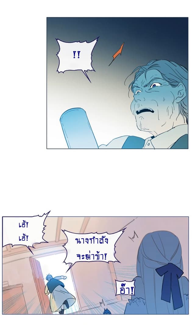 This Witch of Mine page 17