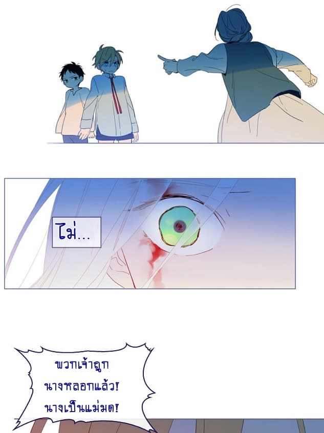 This Witch of Mine page 22