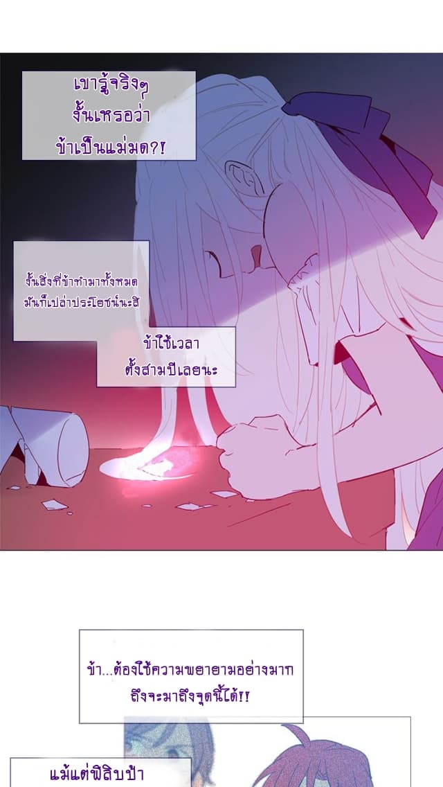 This Witch of Mine page 30