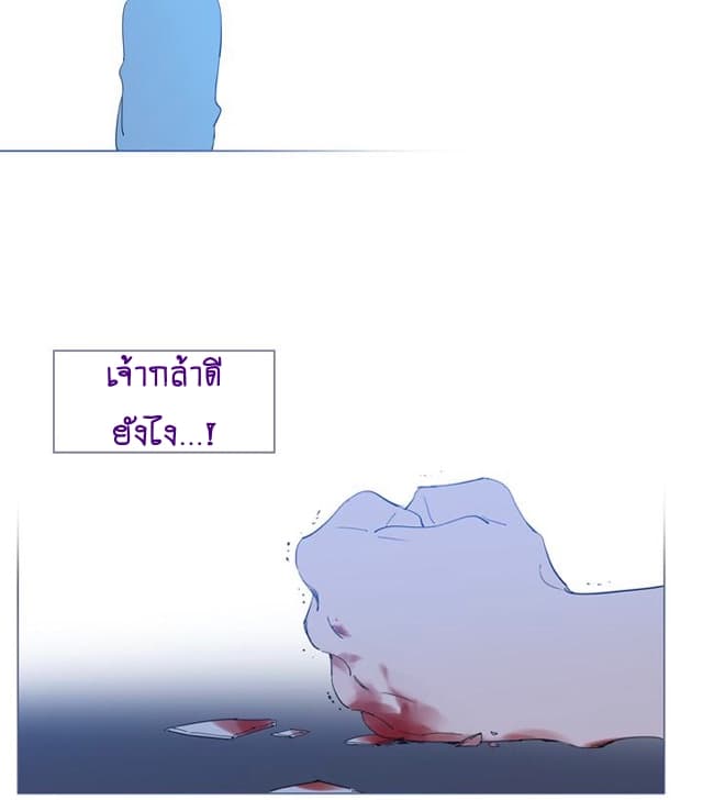 This Witch of Mine page 32