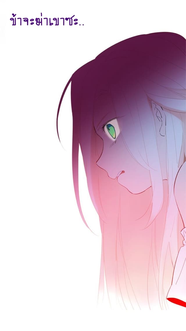 This Witch of Mine page 34