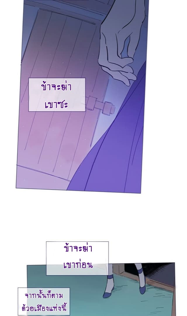 This Witch of Mine page 36
