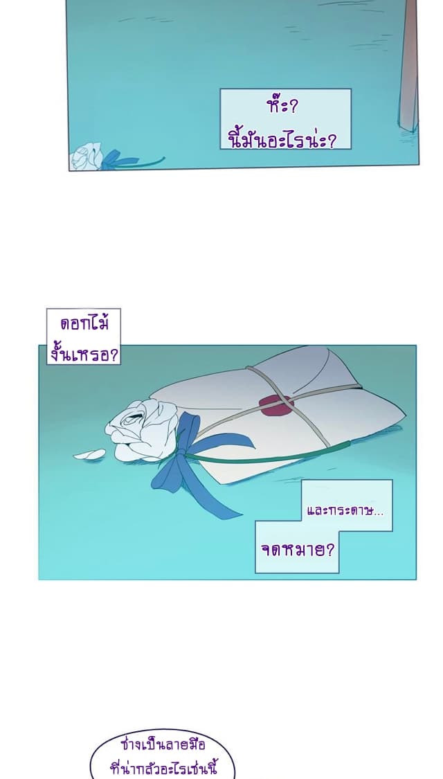 This Witch of Mine page 37