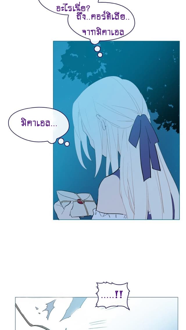 This Witch of Mine page 38