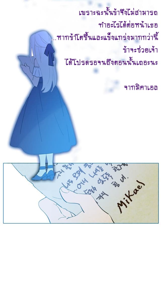 This Witch of Mine page 40