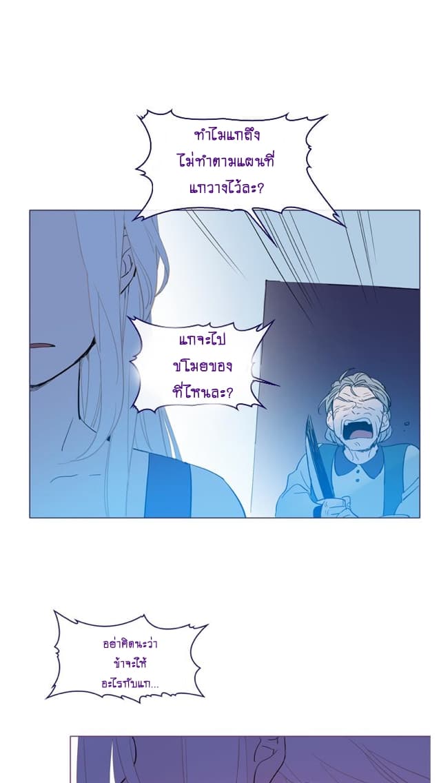 This Witch of Mine page 41