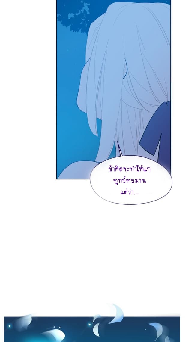 This Witch of Mine page 44