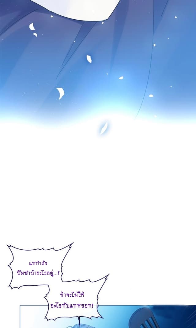 This Witch of Mine page 47