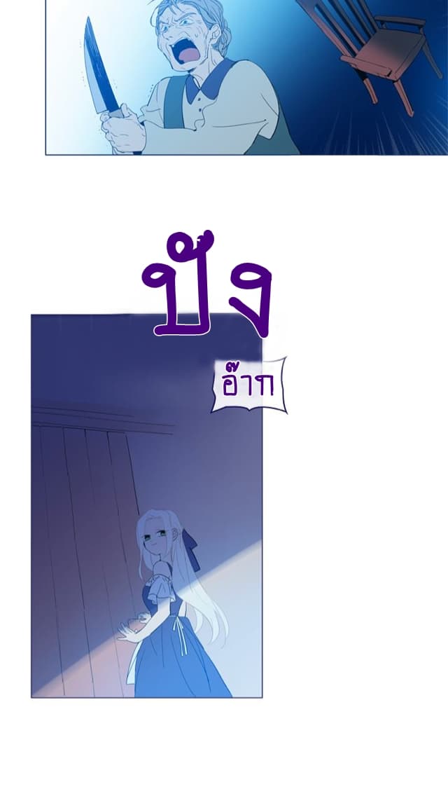 This Witch of Mine page 48