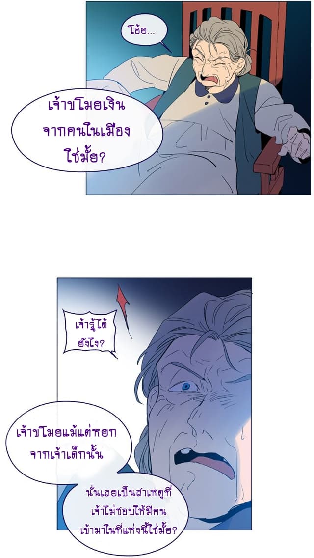 This Witch of Mine page 49