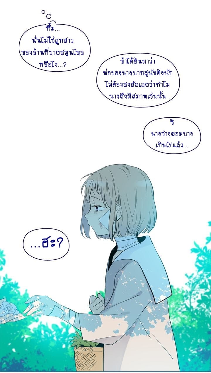 This Witch of Mine page 3