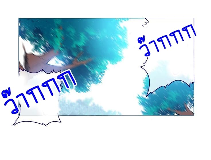 This Witch of Mine page 7