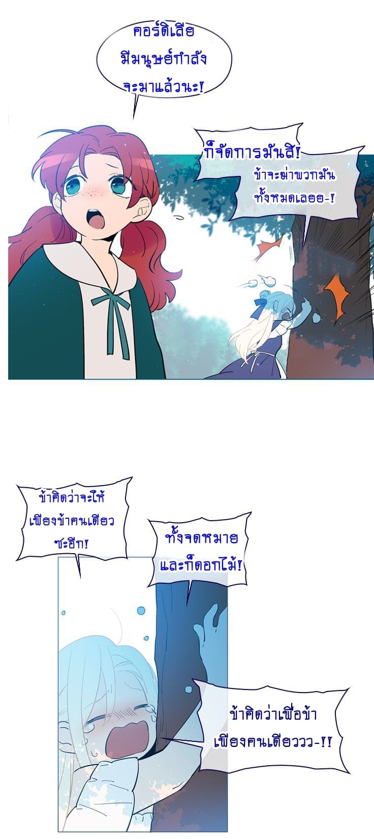 This Witch of Mine page 8