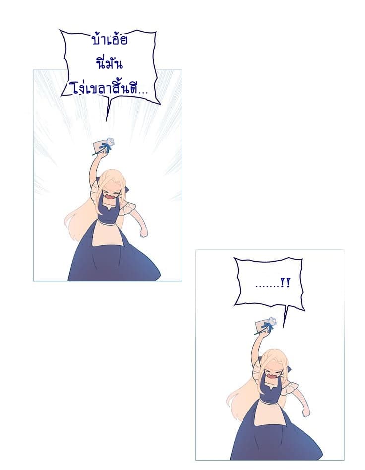 This Witch of Mine page 9