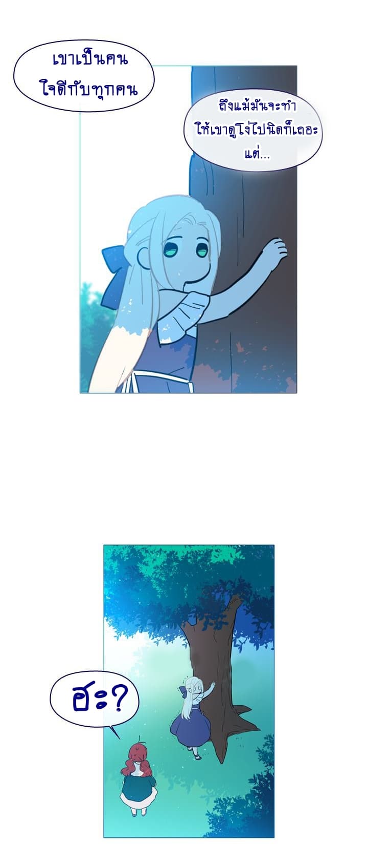 This Witch of Mine page 11
