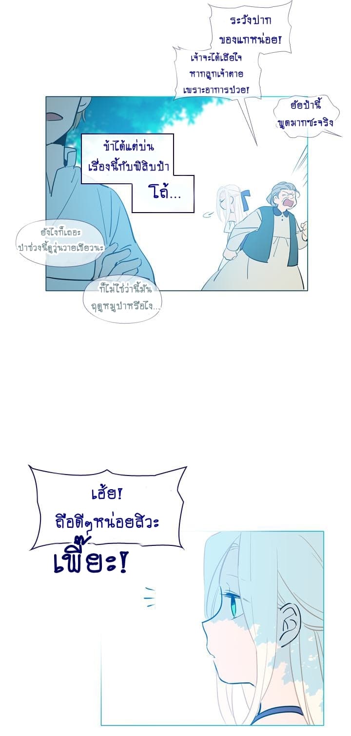 This Witch of Mine page 15