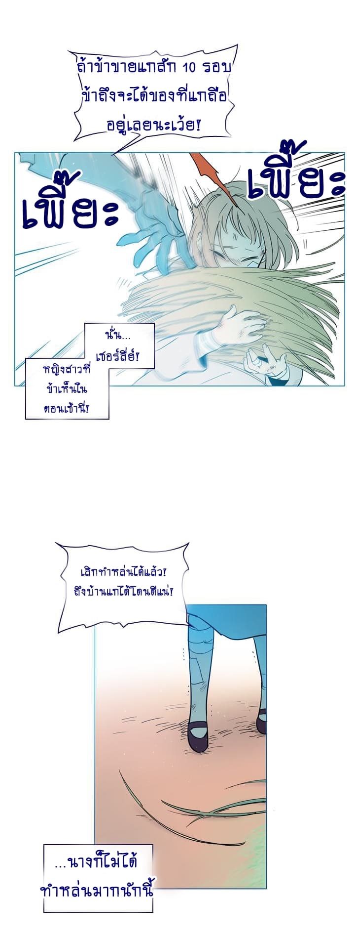 This Witch of Mine page 16