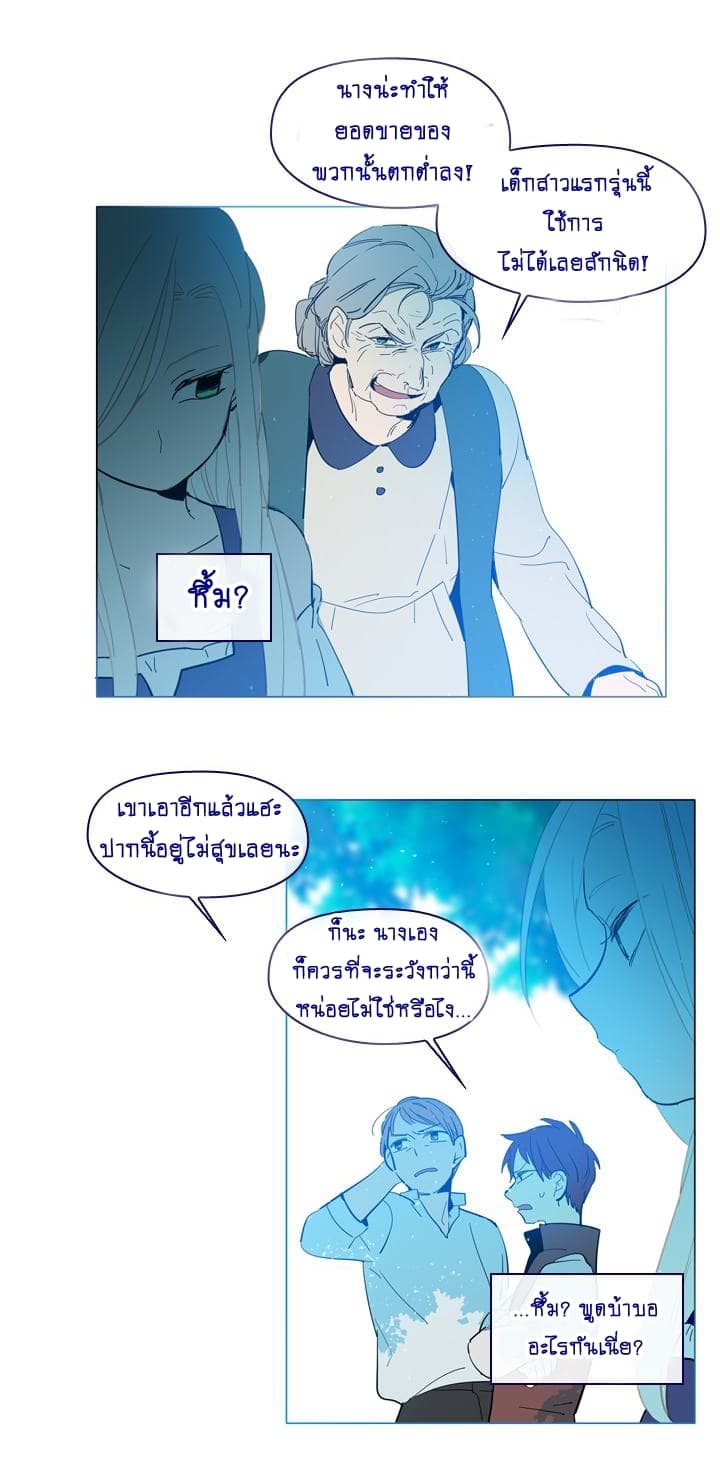 This Witch of Mine page 17