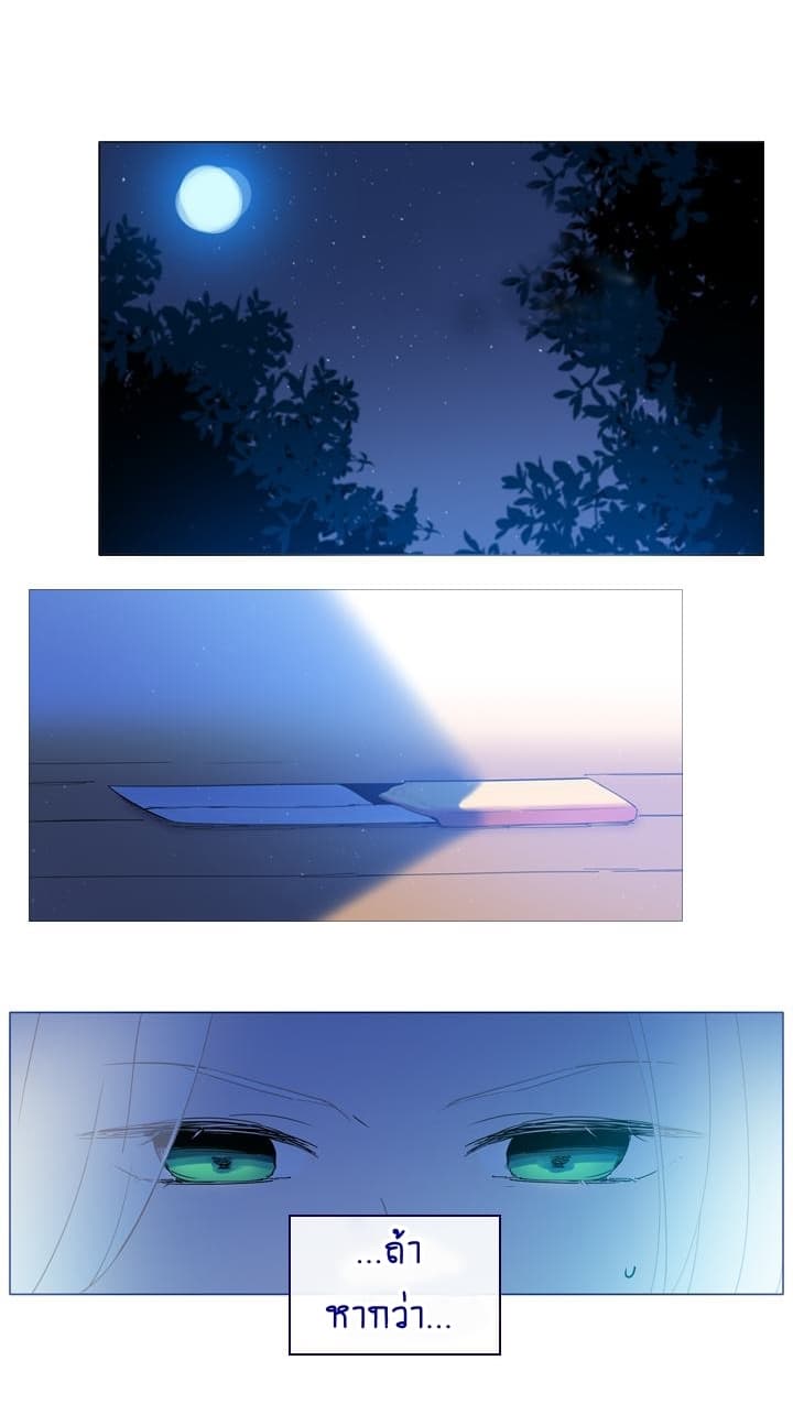 This Witch of Mine page 24