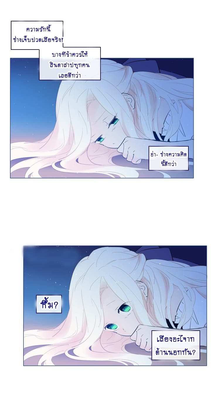This Witch of Mine page 28
