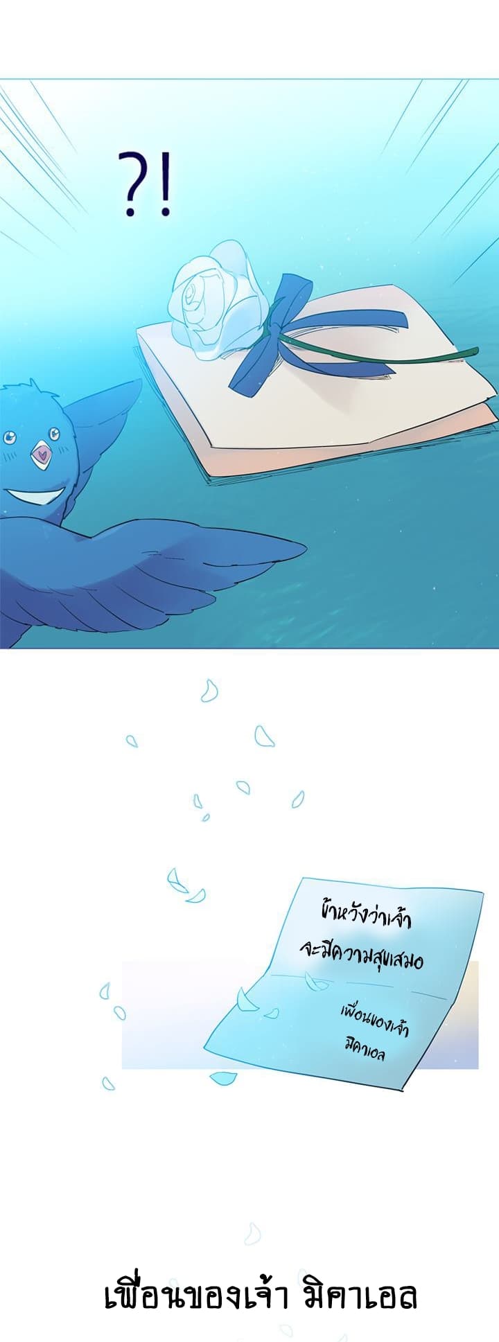 This Witch of Mine page 30