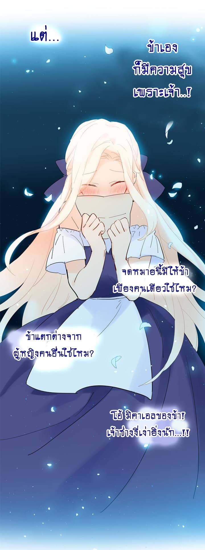 This Witch of Mine page 32