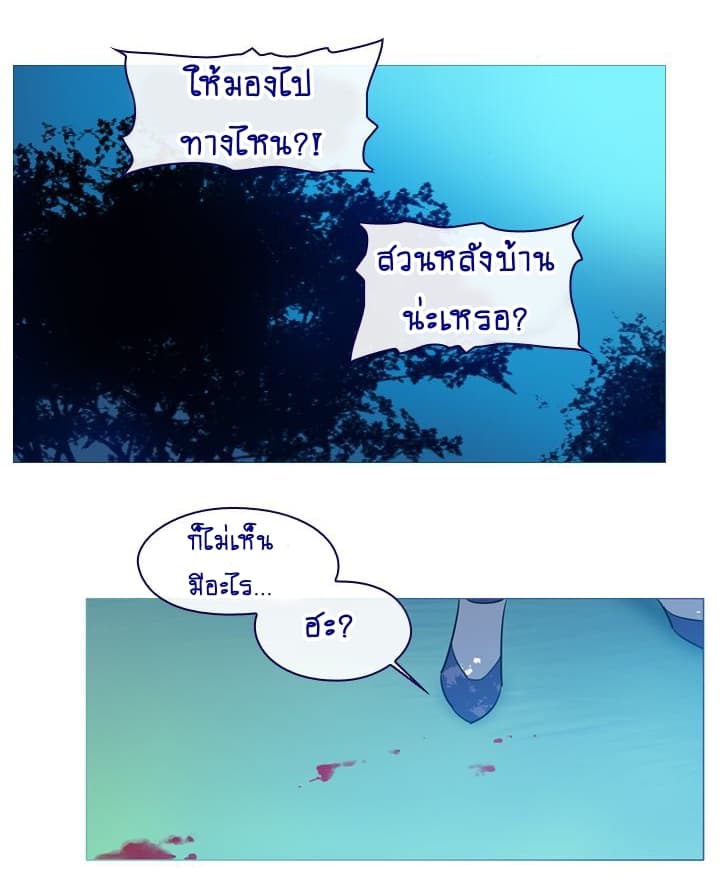 This Witch of Mine page 35