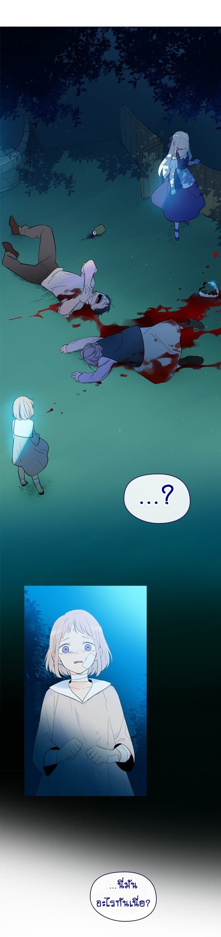 This Witch of Mine page 36