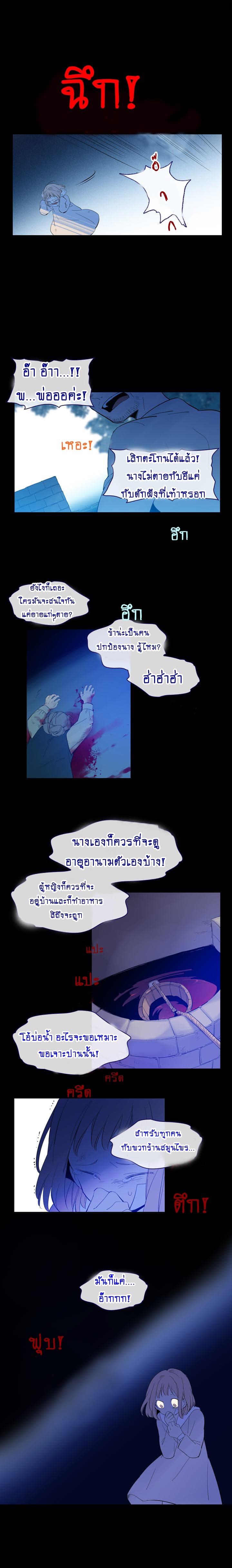 This Witch of Mine page 3