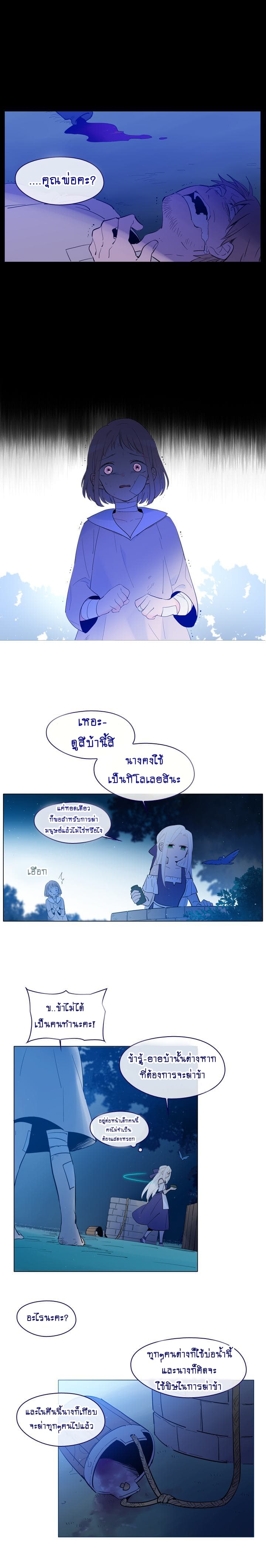 This Witch of Mine page 4
