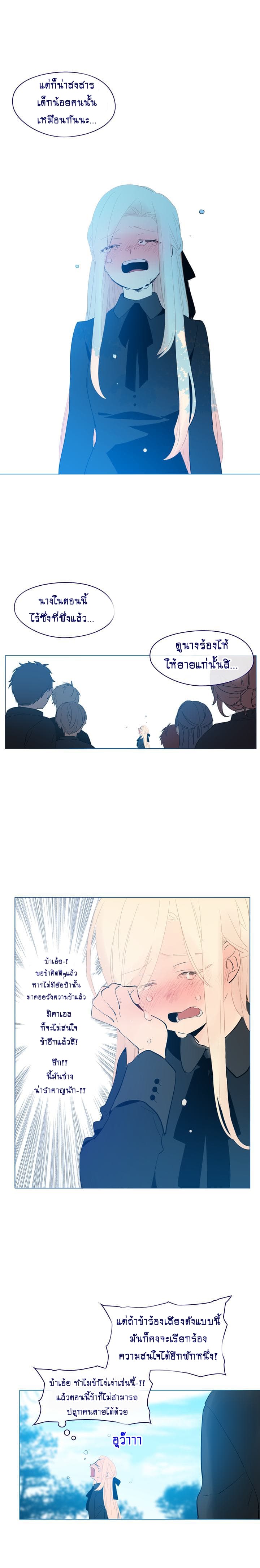 This Witch of Mine page 8