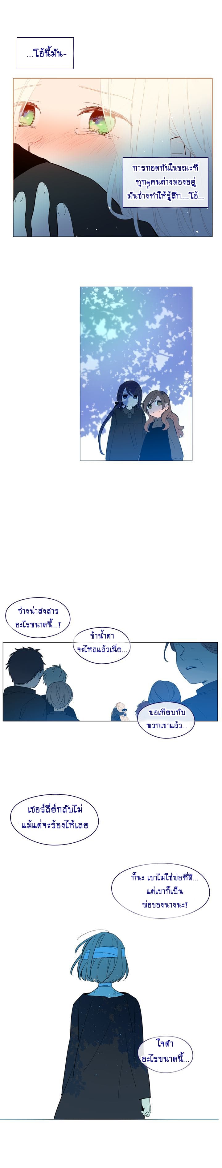 This Witch of Mine page 10